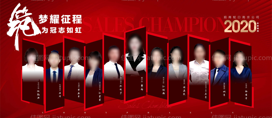 地产销冠红金海报展板-源文件