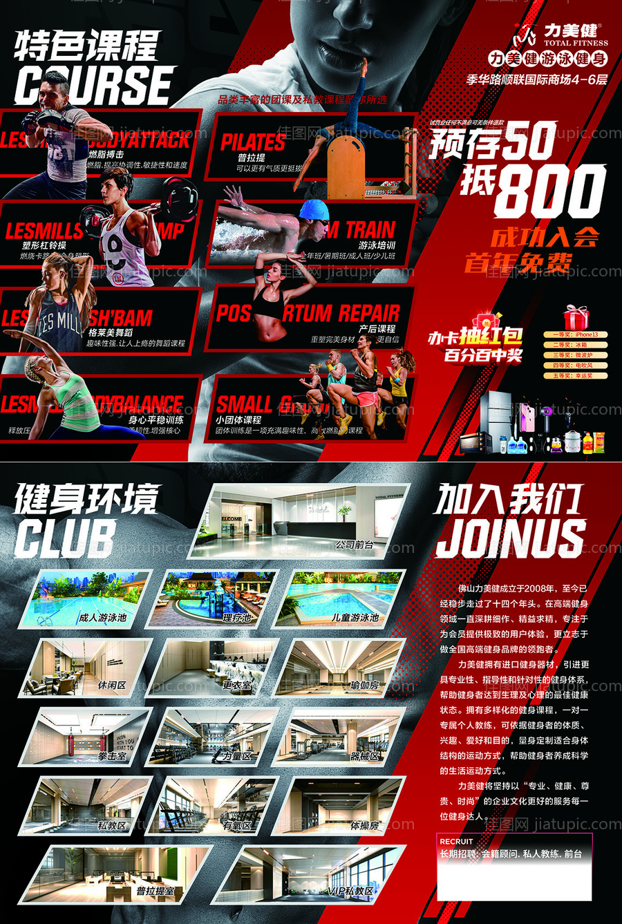 健身DM单-源文件