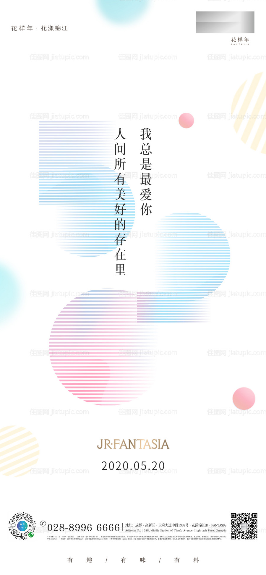 日历卷角系列早安图-源文件