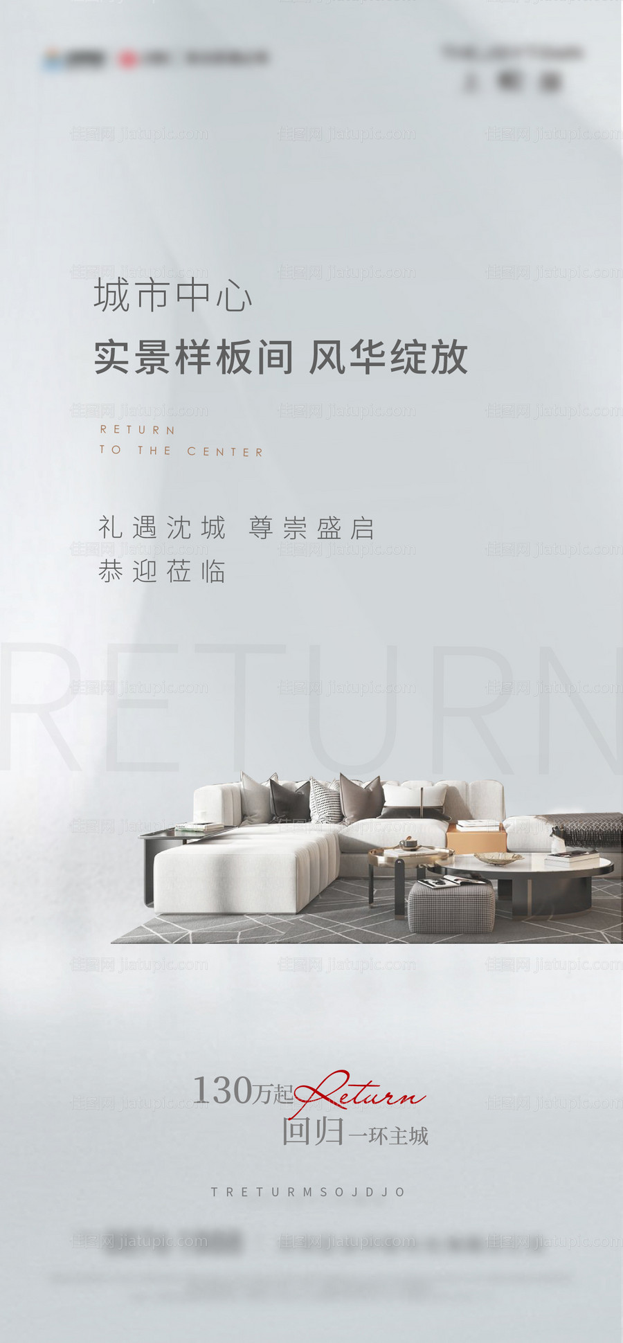 地产开放单图-源文件