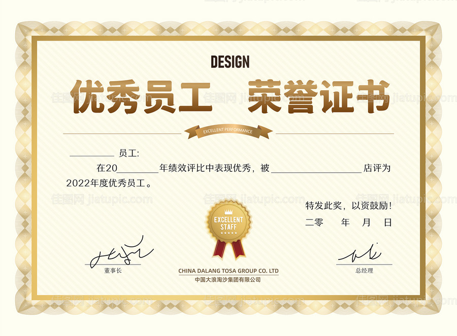 荣誉证书-源文件