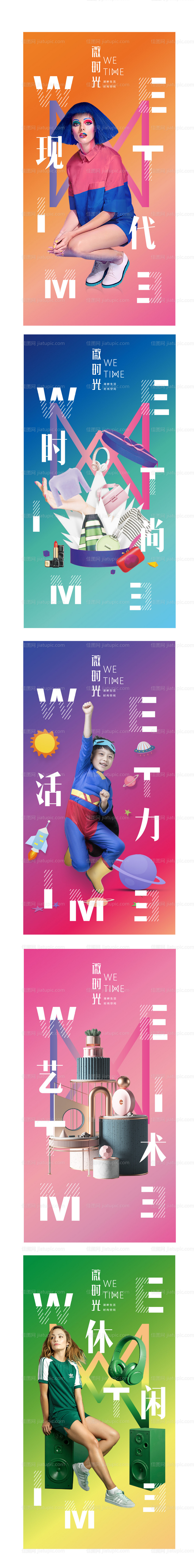 商业商场楼梯系列海报-源文件