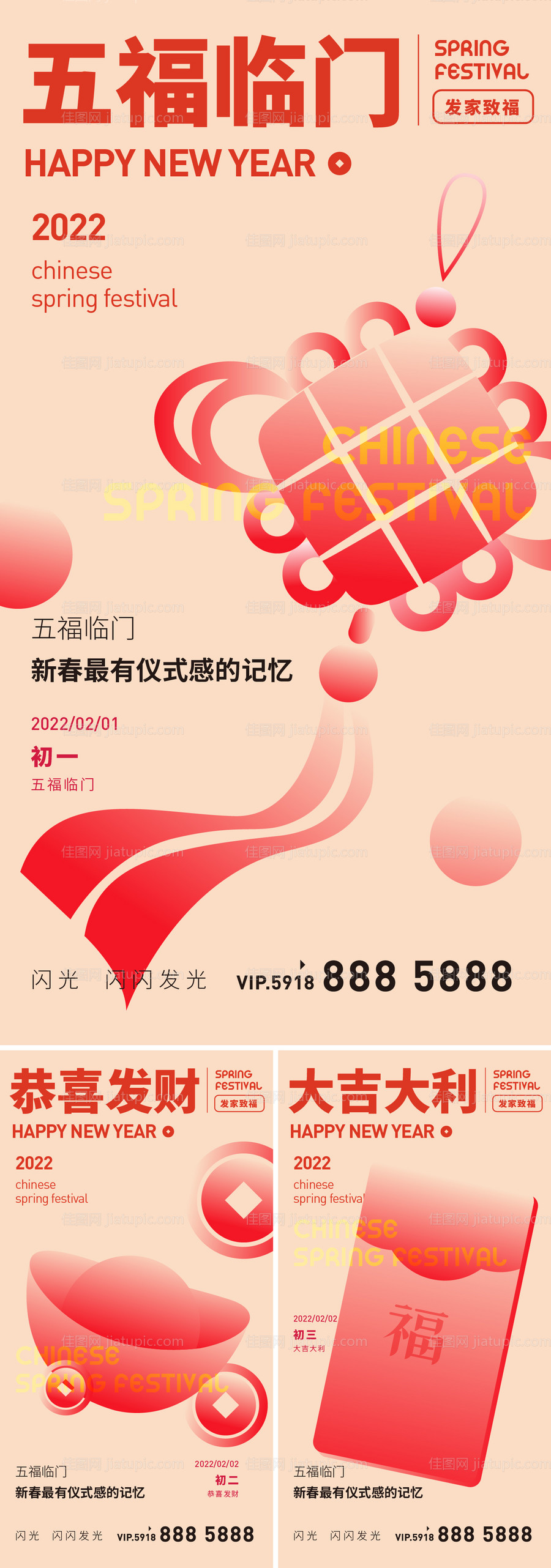 新年习俗-源文件