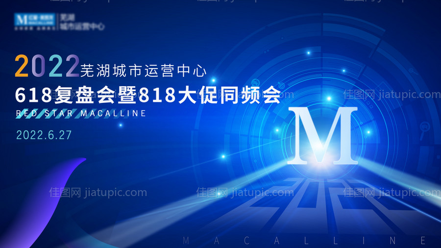 蓝色主题会议主kv-源文件