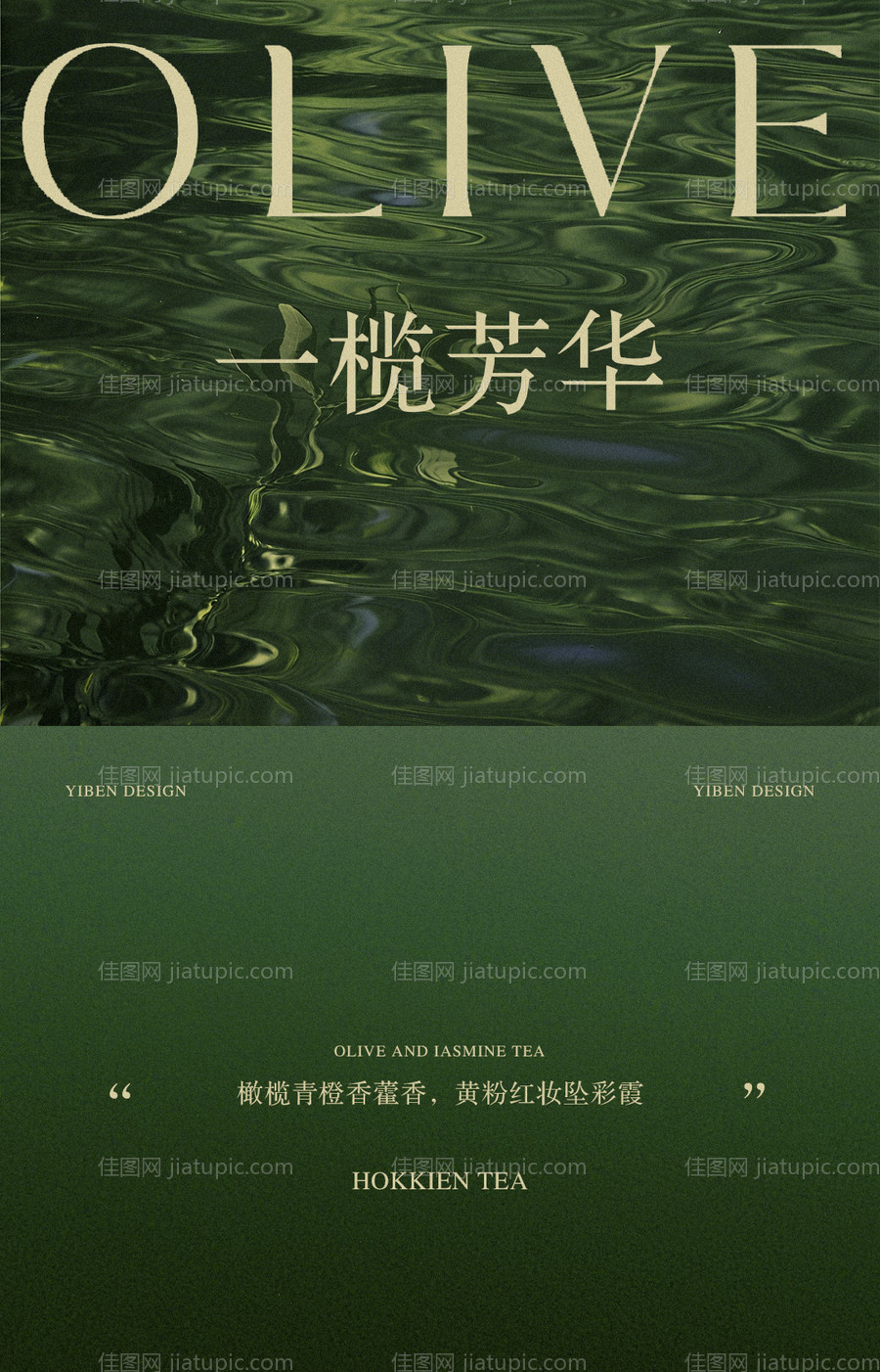 房地产森系价值海报-源文件