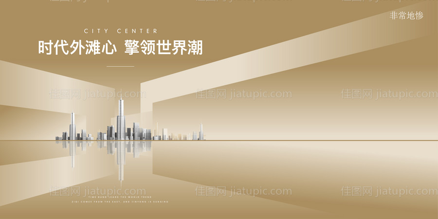 房地产活动视觉海报展板-源文件