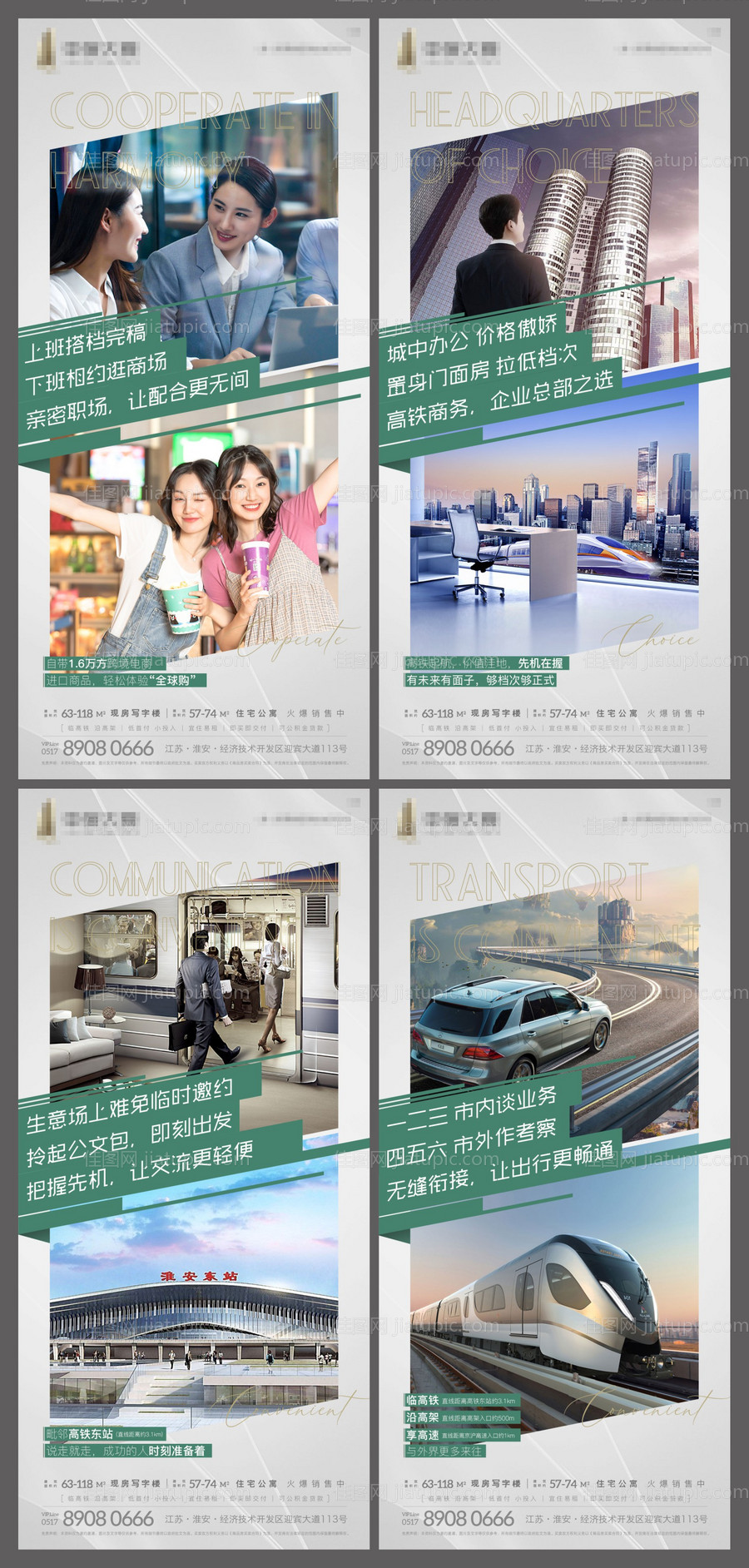 地产公寓办公价值点系列海报-源文件