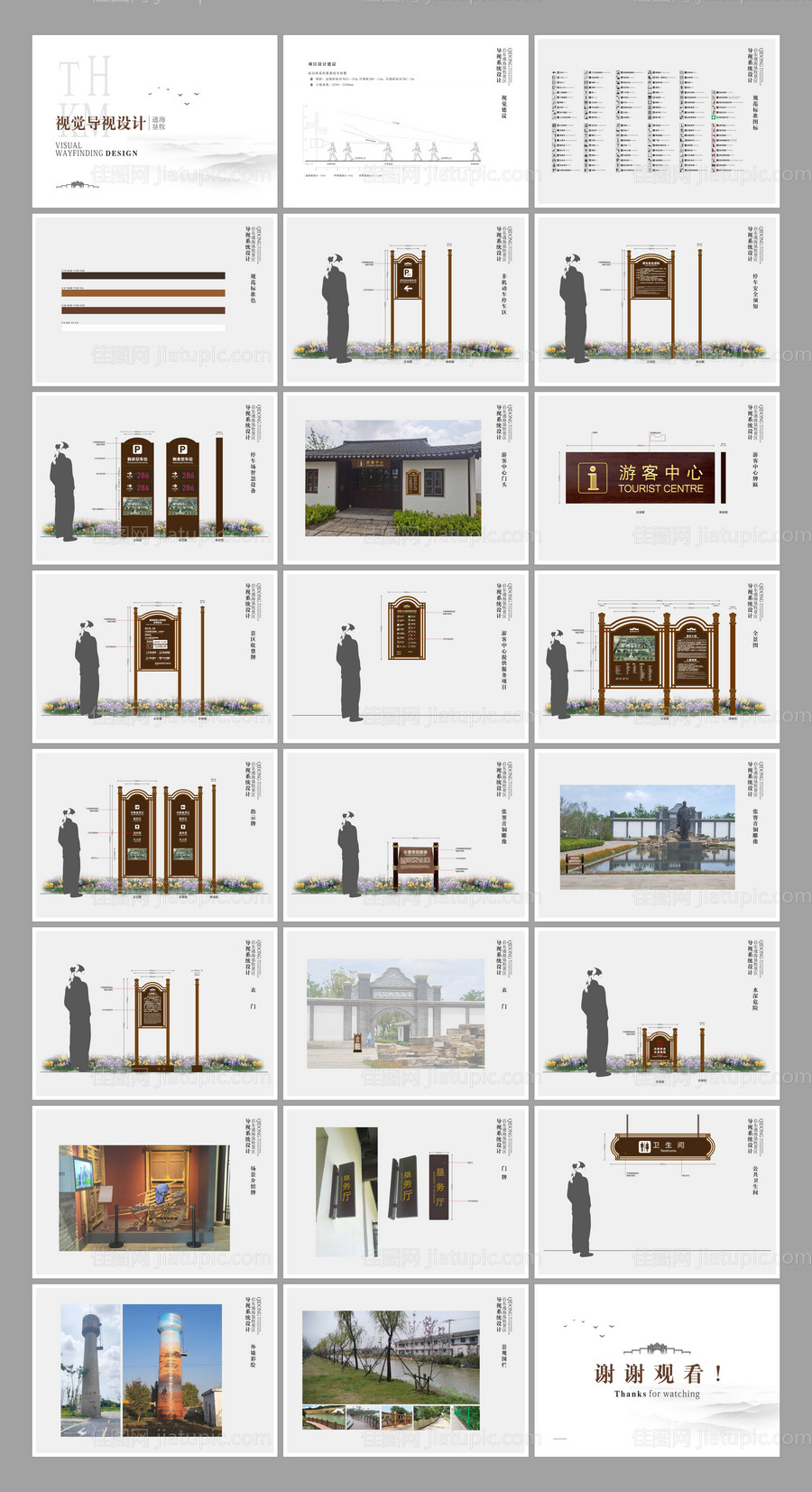 4A景区标识标牌方案VI设计-源文件
