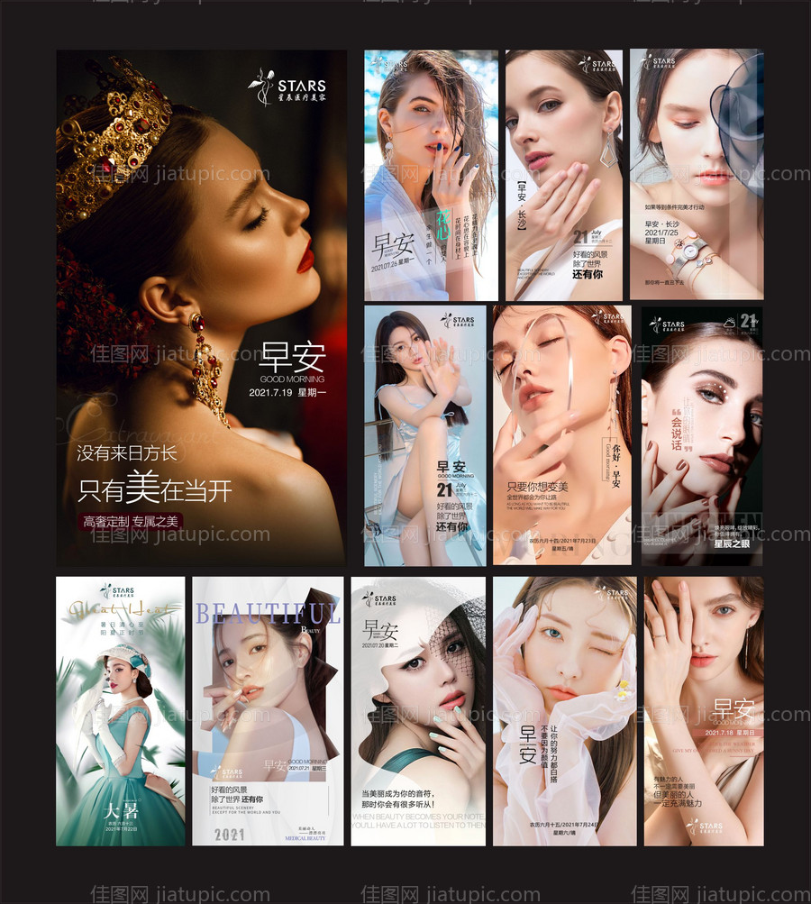 医美早安-源文件