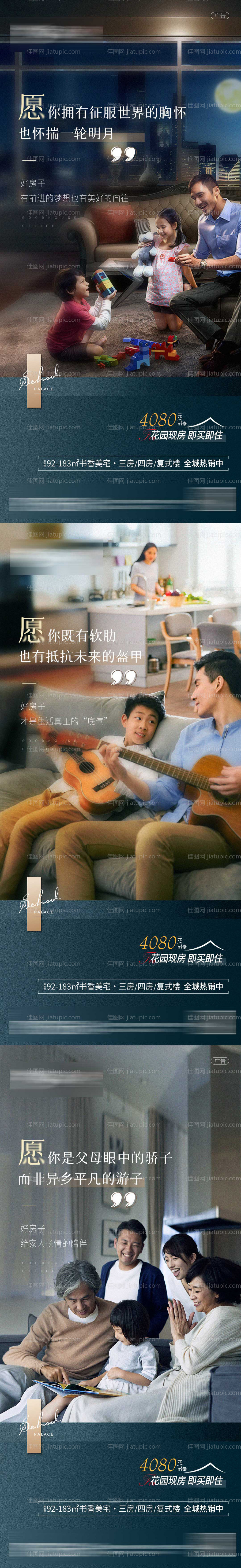 地产暖心系列-源文件