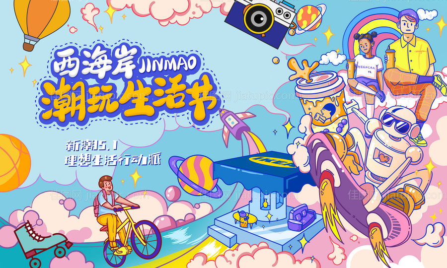 电音潮玩音乐节背景板-源文件