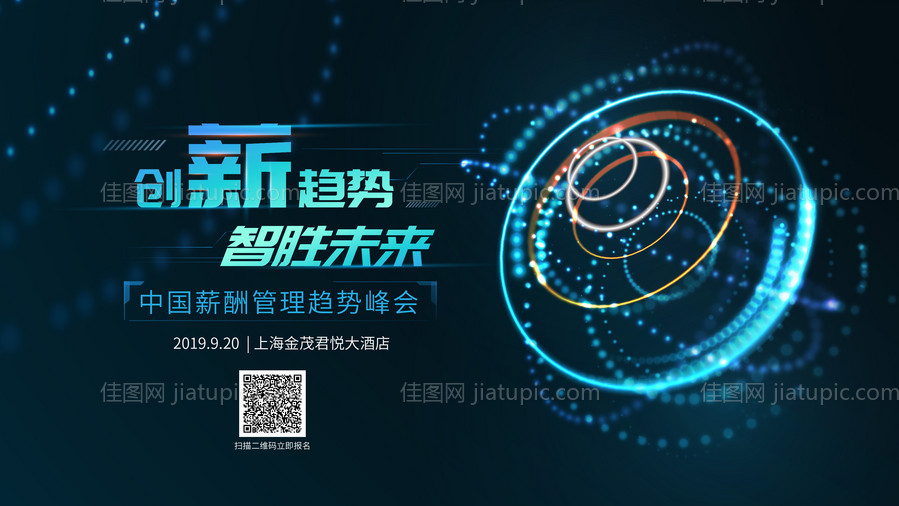 科技主视觉展板-源文件