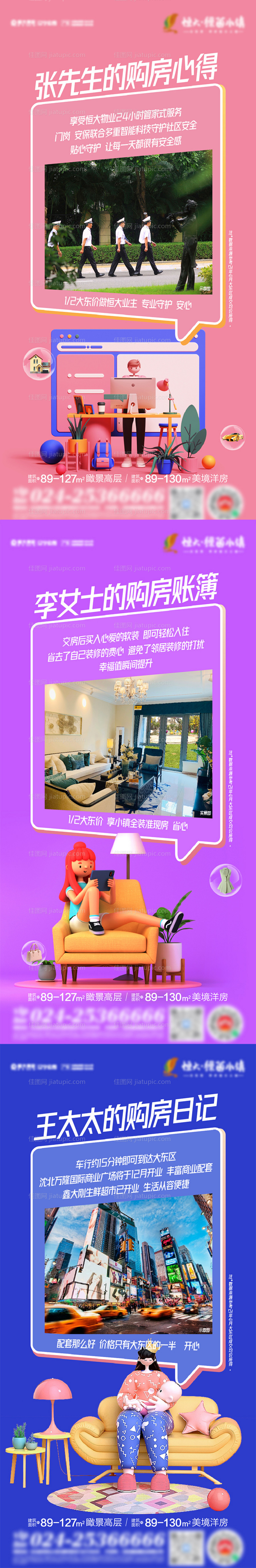 常规价值点-源文件