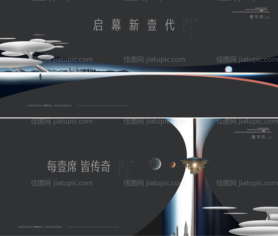 地产豪宅主形象广告展板-源文件