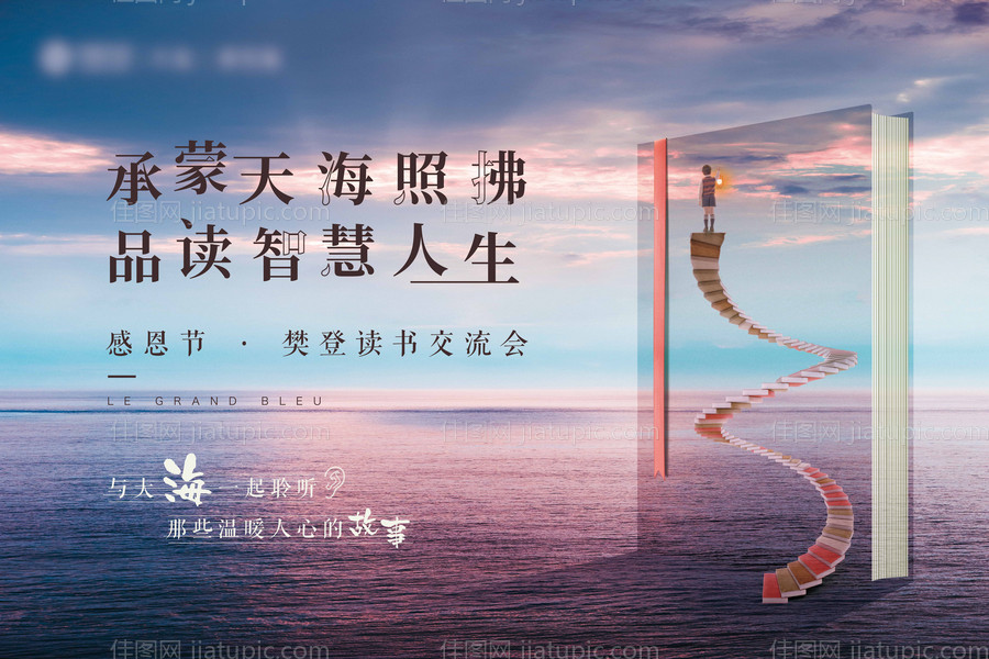 蓝色长三角展板-源文件