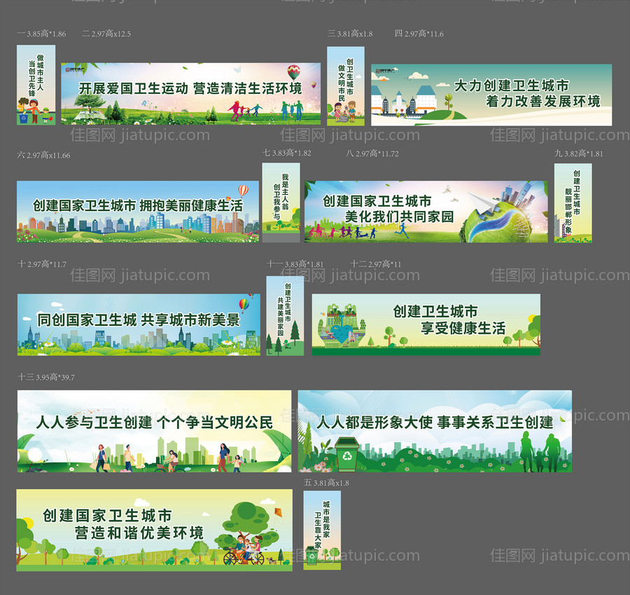 公益围挡-源文件