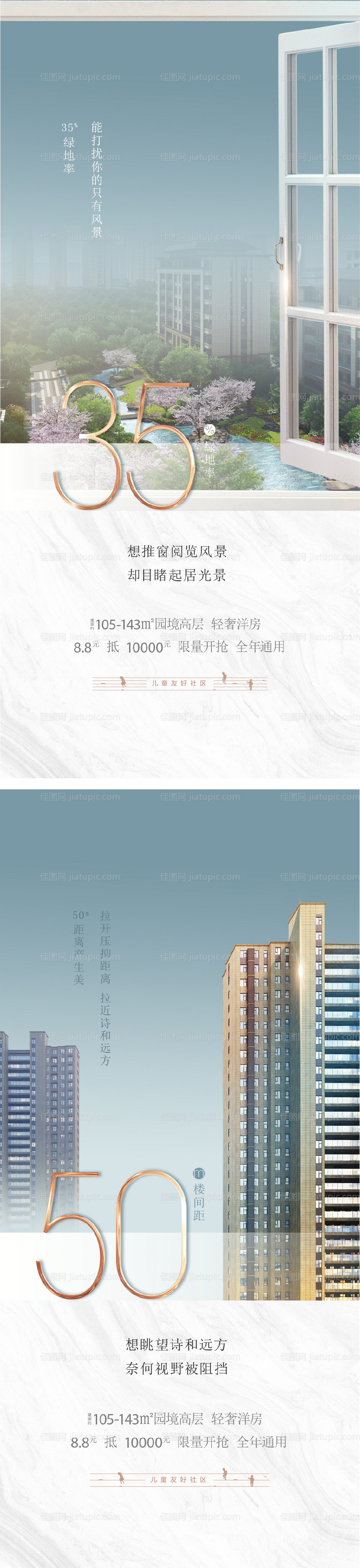 地产痛点价值系列刷屏海报-源文件