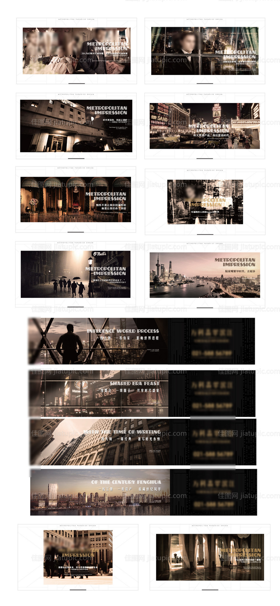 大都会提案-源文件