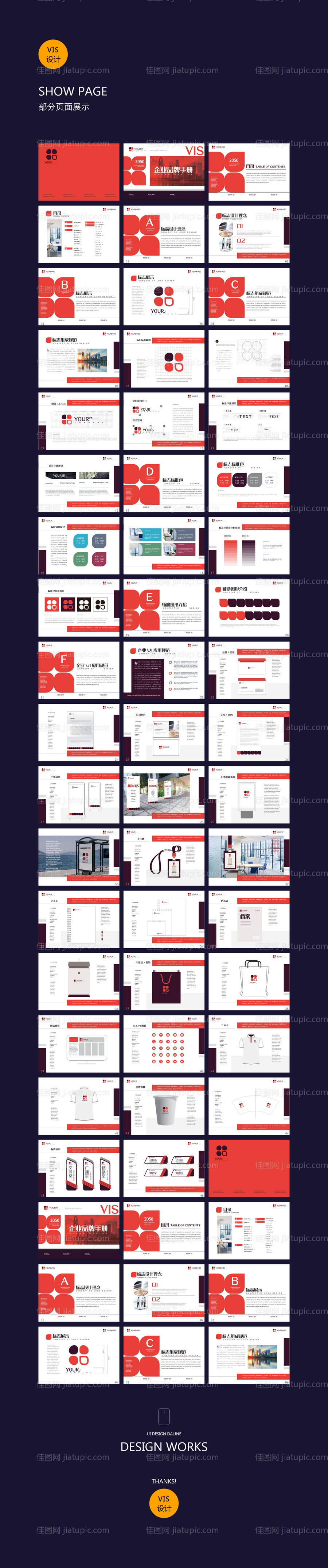 大气企业VI设计品牌手册视觉识别画册-源文件