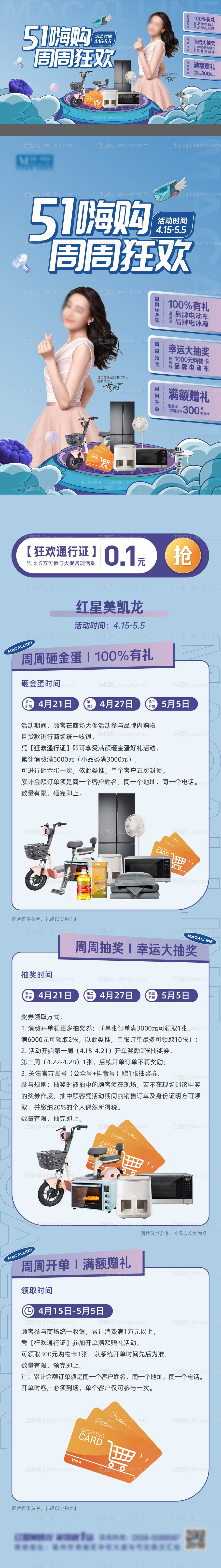 主画面长图-源文件