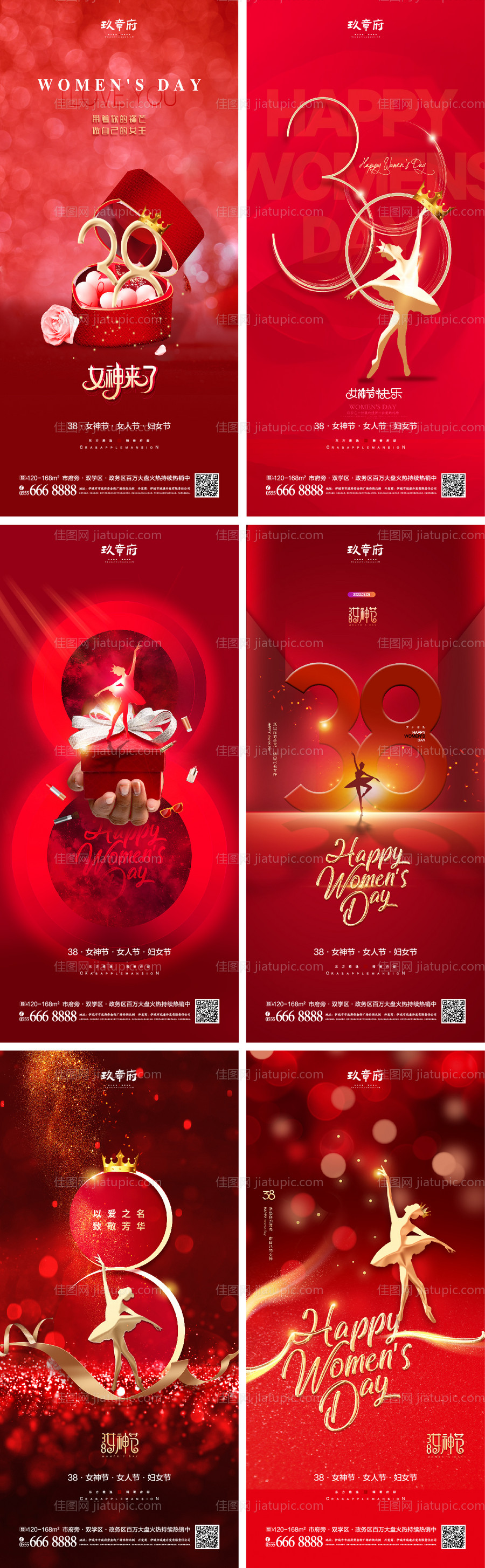 38女神节系列海报-源文件