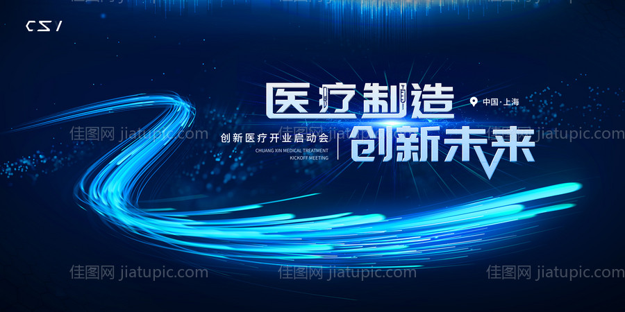 蓝色科技风格海报KV-源文件