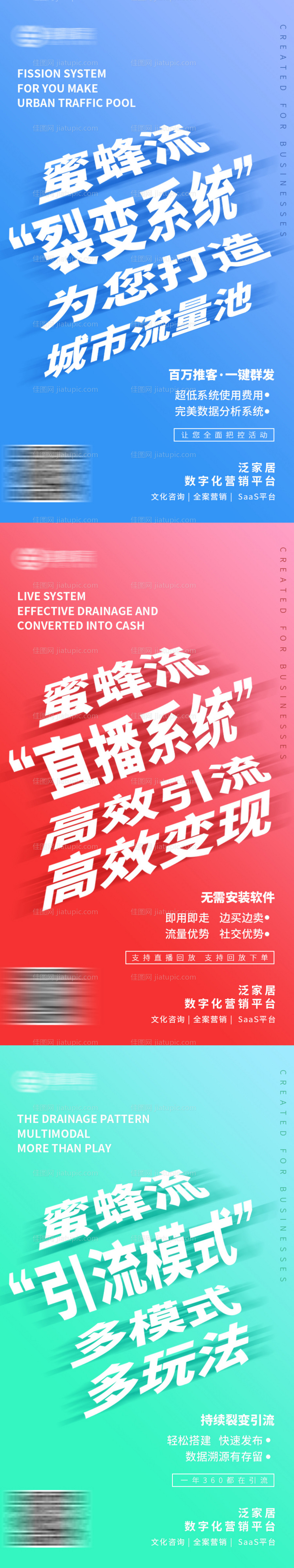 营销产品特点推广海报-源文件