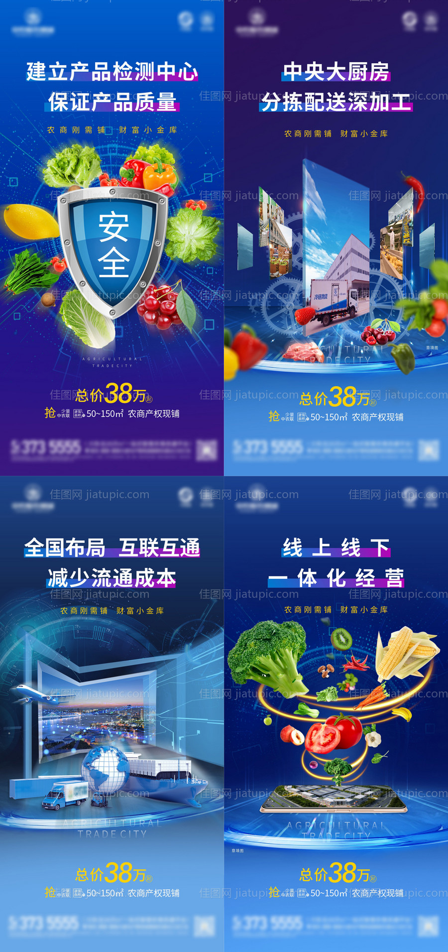 地产微信图-源文件