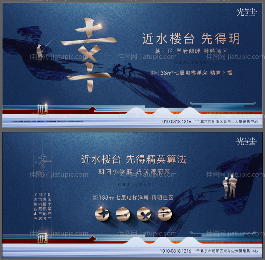 地产形象海报展板-源文件