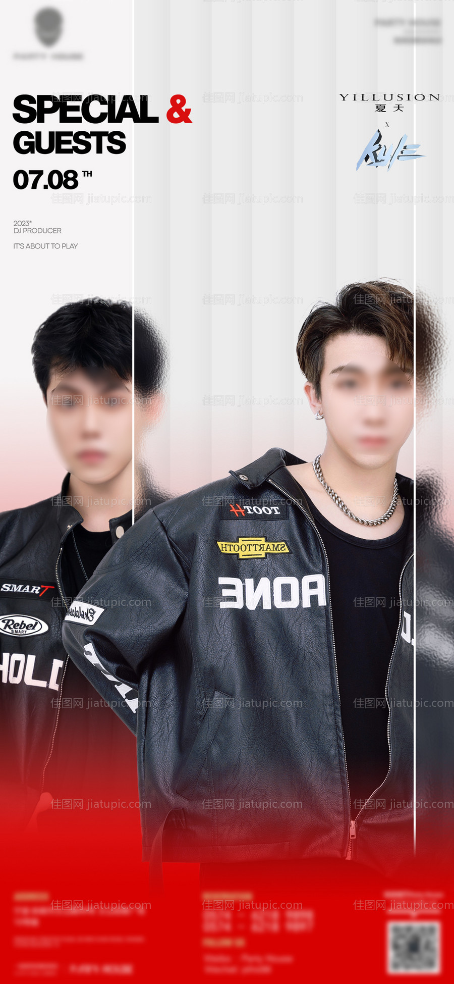 酒吧嘉宾海报-源文件