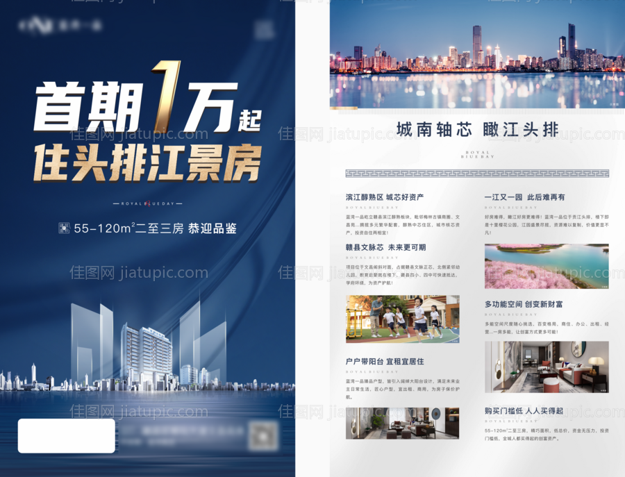 地产公寓江景政策dm-源文件