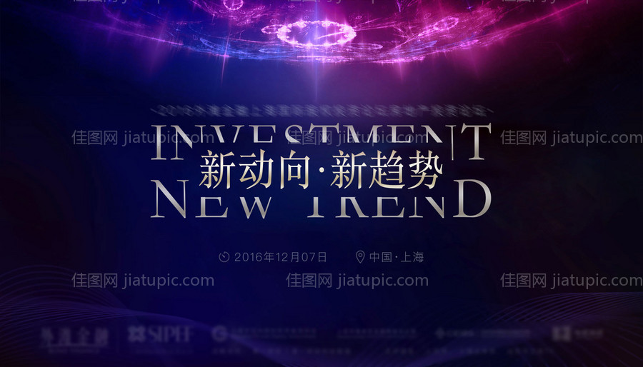 大气宇宙星球科幻会议活动展板-源文件