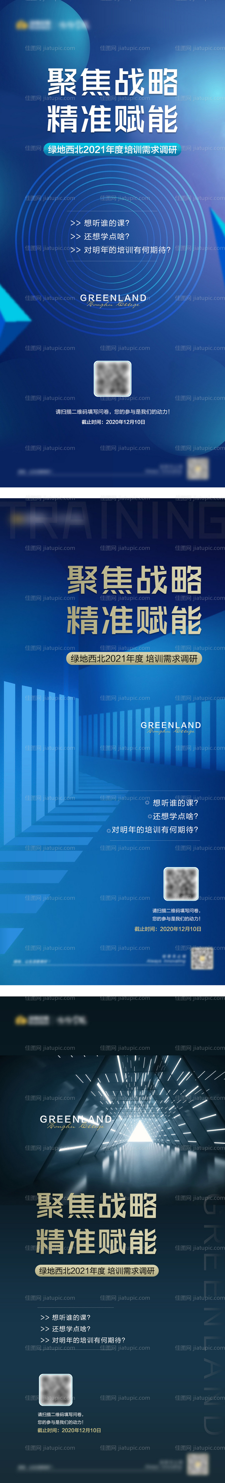 培训海报系列-源文件