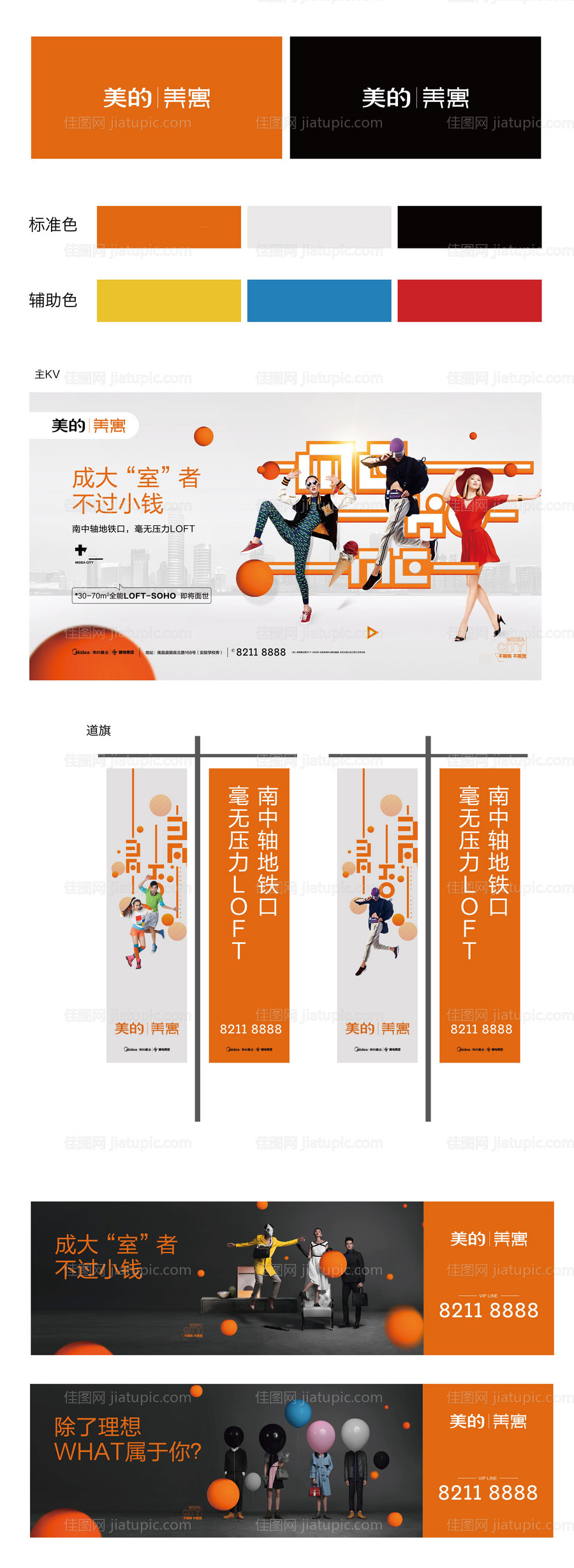 时尚公寓提案 （EPS用AI打开）-源文件