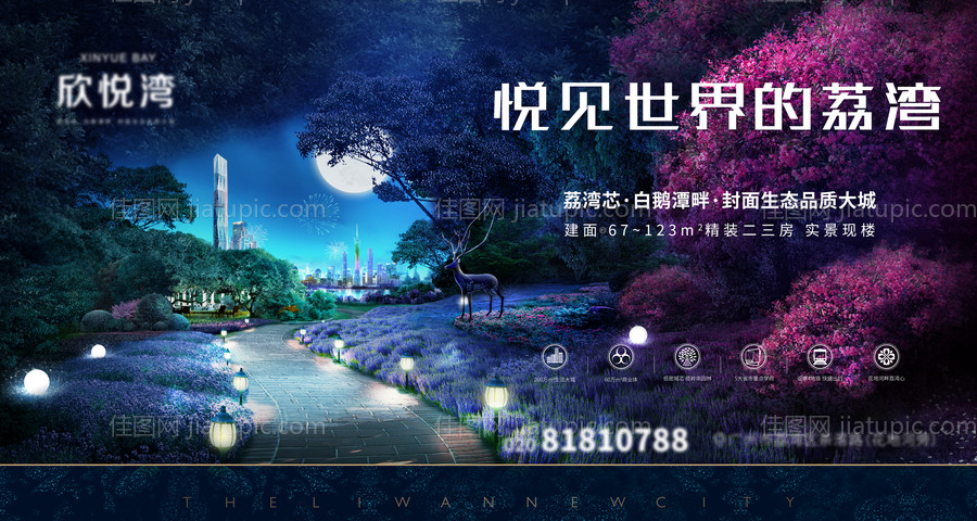 地产花园园林主画面-源文件