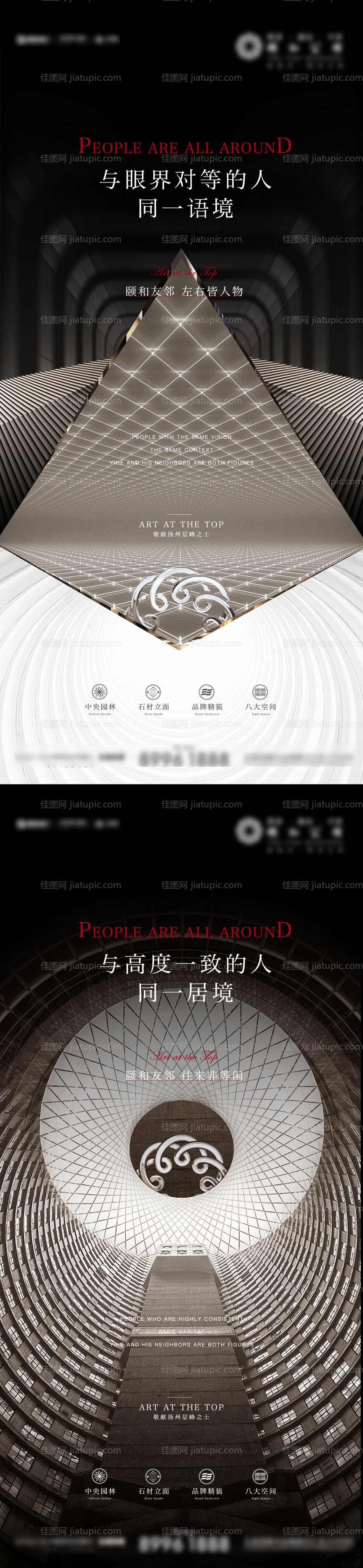 地产高端圈层刷屏海报-源文件