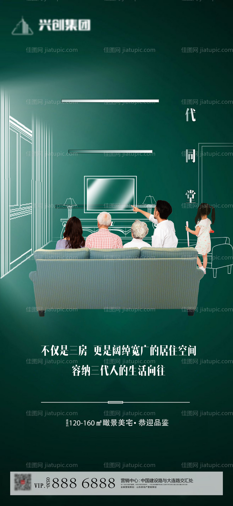 地产价值点单图-源文件