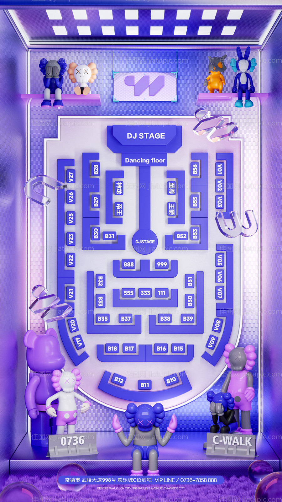 潮玩座位图-源文件