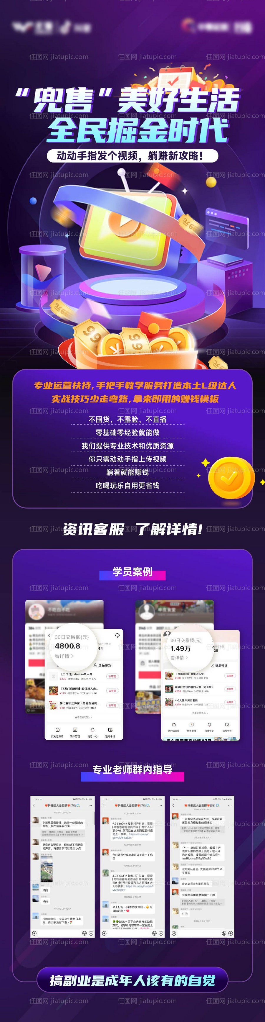 抖音掘金详情页-源文件