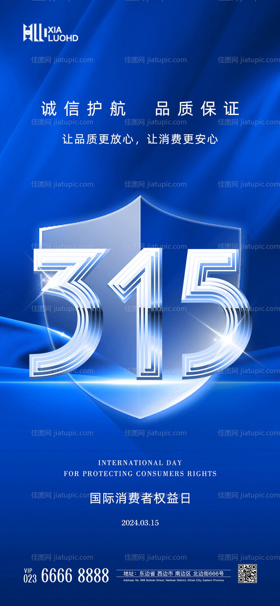 315海报-源文件