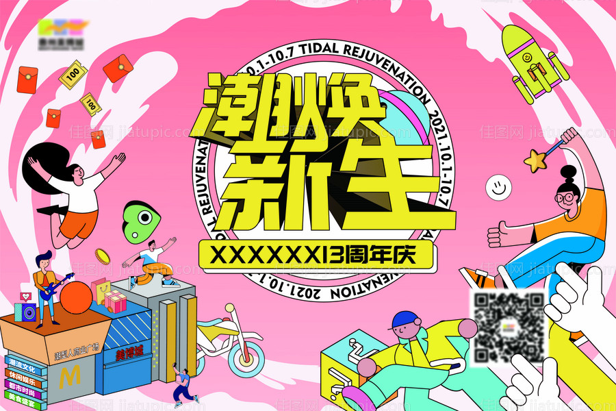 趣味运动会-源文件