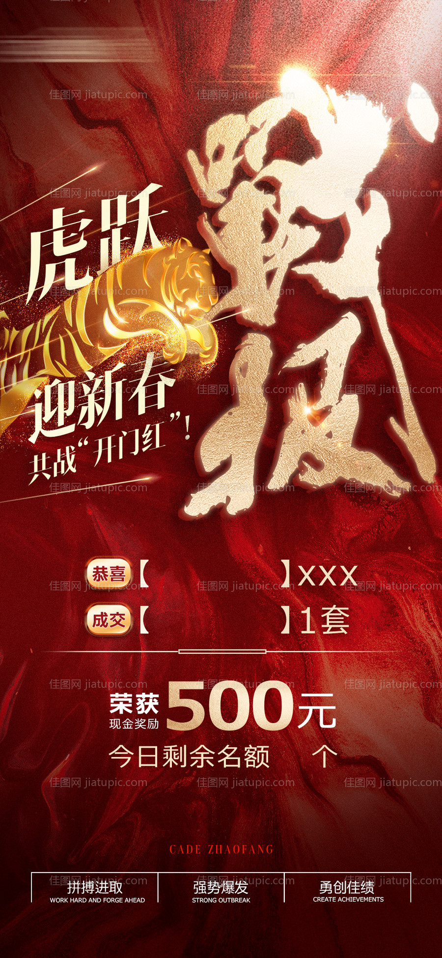 地产战报-源文件