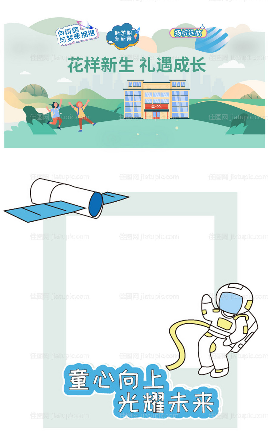 异型背景板-源文件