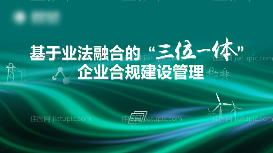 电力行业企业背景、主KV-源文件