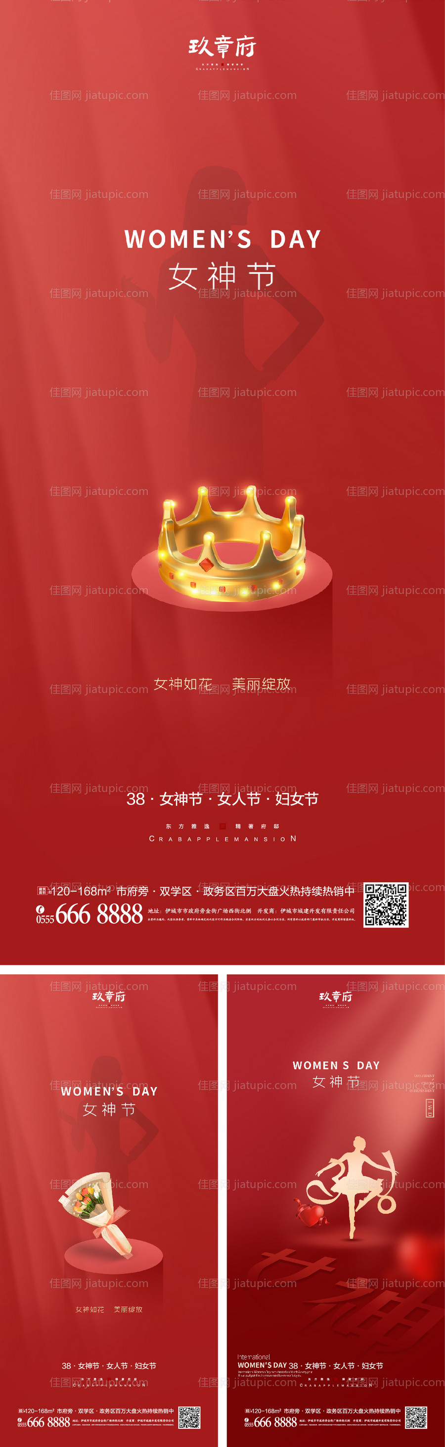 38女神节红金系列海报-源文件