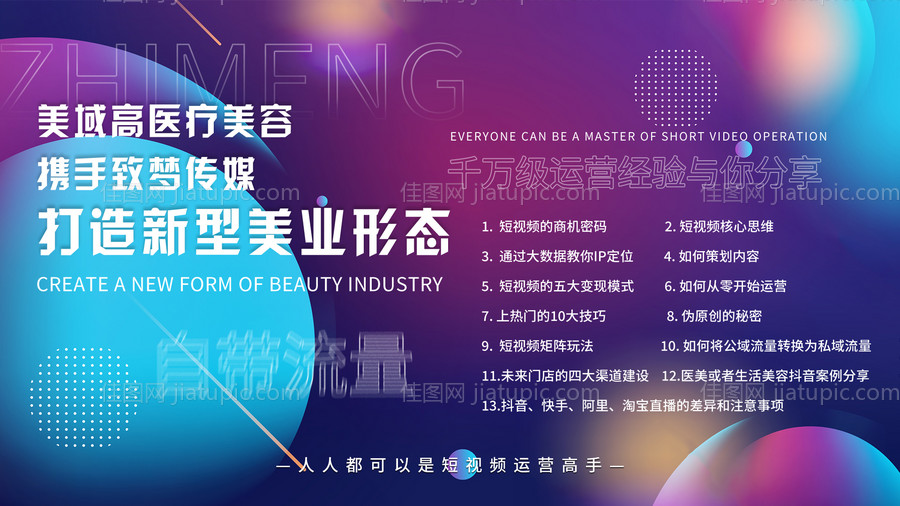 插画风格运营banner-源文件