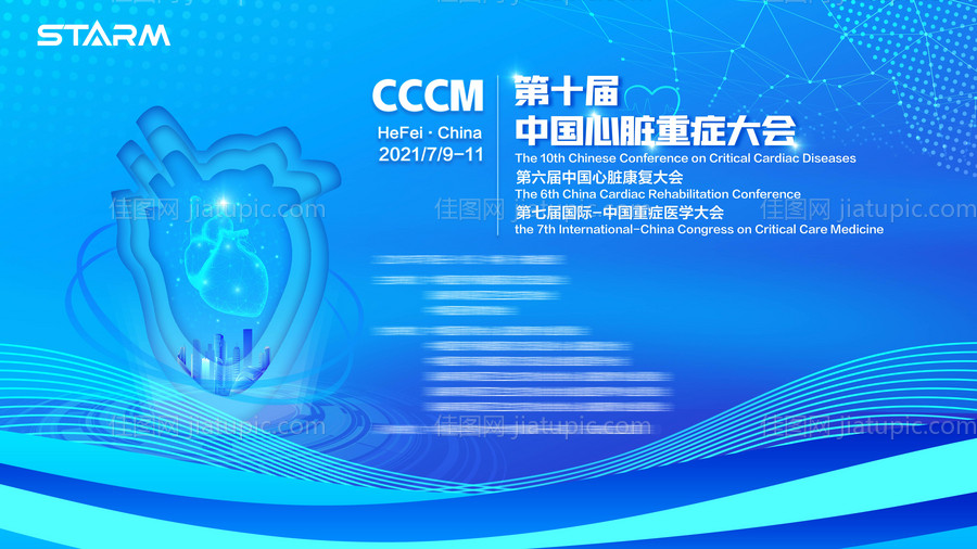 科技医疗行业智能会议展板背景板-源文件