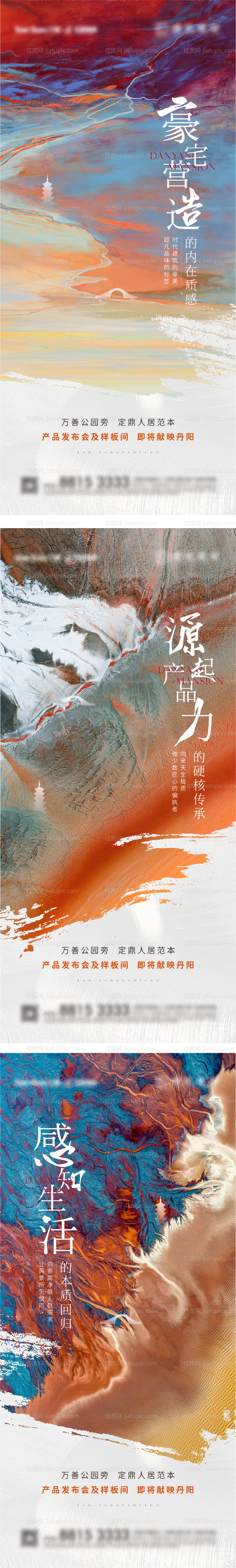 发布会前宣海报-源文件