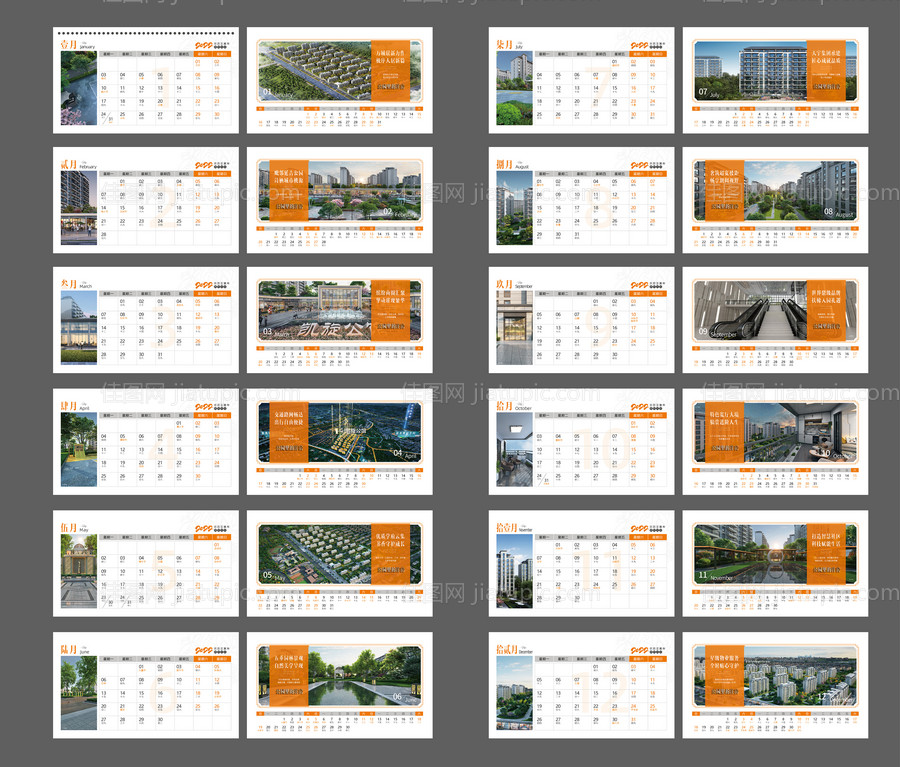 2022年精准台历-源文件