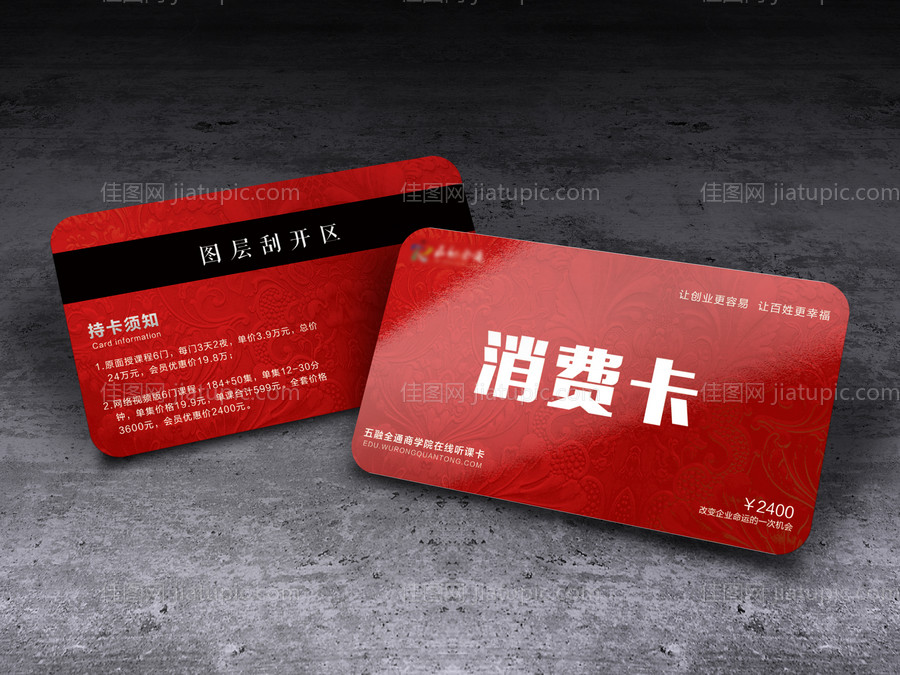 质感花纹会员卡-源文件